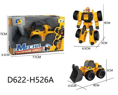 Deformed toy - OBL10143557