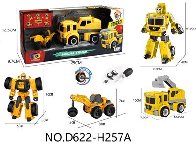 Deformed toy - OBL10143569