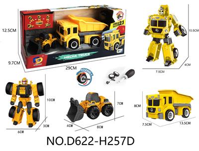 Deformed toy - OBL10143572