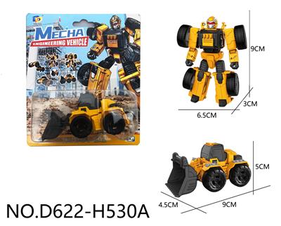 Deformed toy - OBL10143598