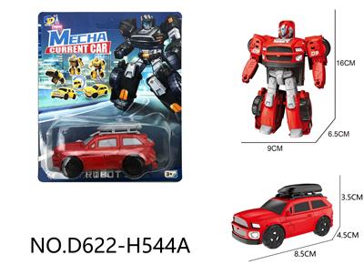 Deformed toy - OBL10143604