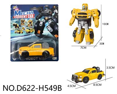 Deformed toy - OBL10143606