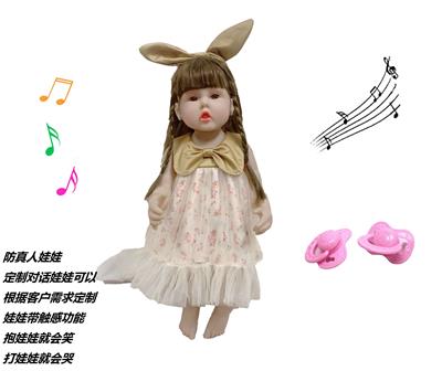 60厘米软胶带眼睫毛5D真眼珠防真重生娃娃带触摸感应功能哭。笑。打喷嚏。咳嗽。带奶嘴 - OBL10143721