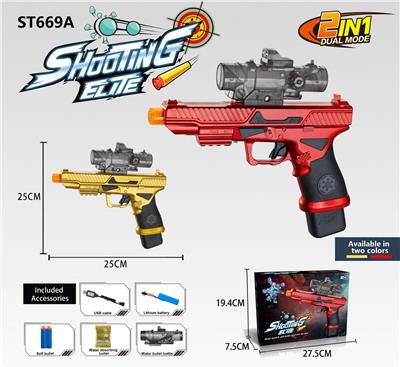 Soft bullet gun / Table Tennis gun - OBL10143833