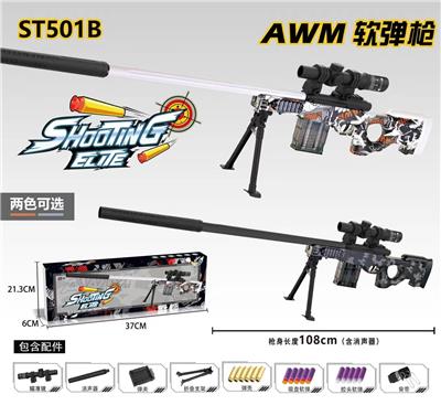 Soft bullet gun / Table Tennis gun - OBL10143872