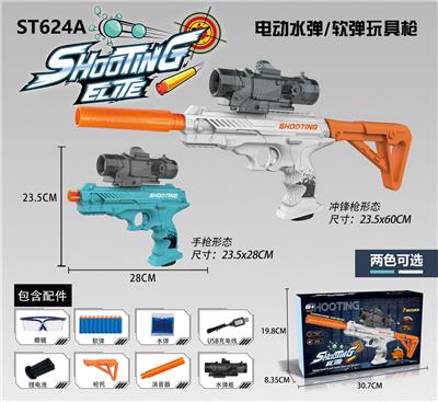 Soft bullet gun / Table Tennis gun - OBL10143887