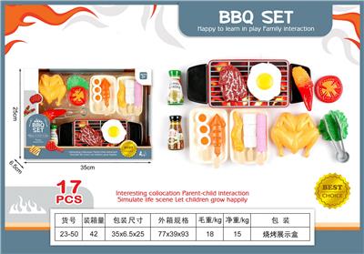 烧烤派对17件组 - OBL10144130