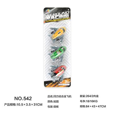 Die-cast toys - OBL10144810