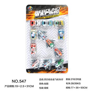 Die-cast toys - OBL10144815