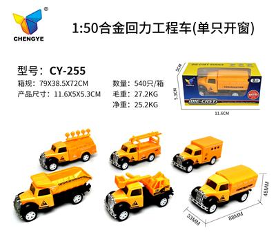 Die-cast toys - OBL10145275