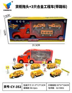 Die-cast toys - OBL10145295