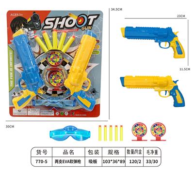 Soft bullet gun / Table Tennis gun - OBL10145450
