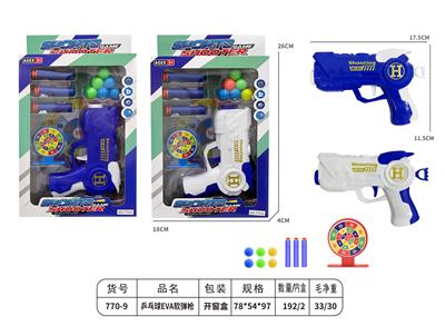 Soft bullet gun / Table Tennis gun - OBL10145454