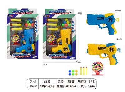 Soft bullet gun / Table Tennis gun - OBL10145455