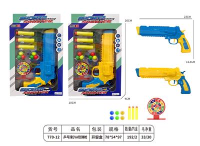 Soft bullet gun / Table Tennis gun - OBL10145457