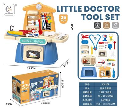 医具台套装 - OBL10145758