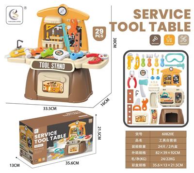 工具台套装 - OBL10145761