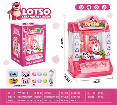 草莓熊娃娃机 - OBL10147732