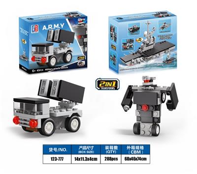 益智军事积木回力变形导弹车 （43PCS） - OBL10149074