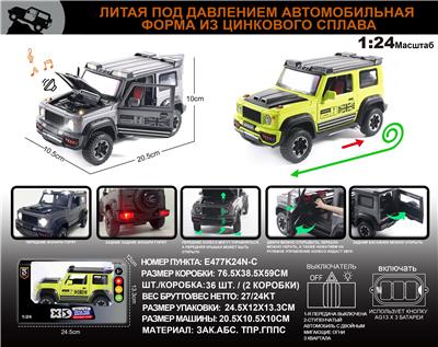 Die-cast toys - OBL10149599