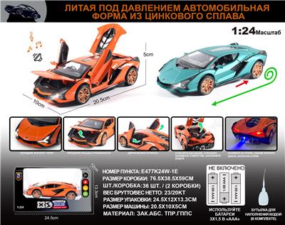 Die-cast toys - OBL10149601