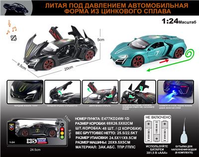 Die-cast toys - OBL10149607