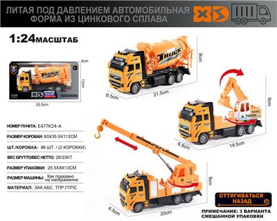 Die-cast toys - OBL10149610