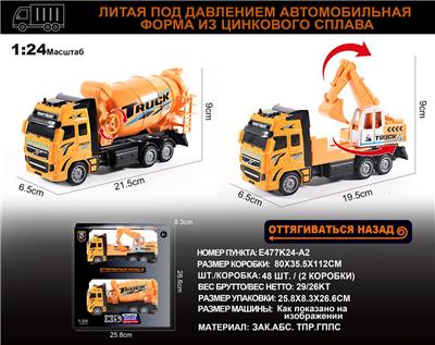 Die-cast toys - OBL10149611