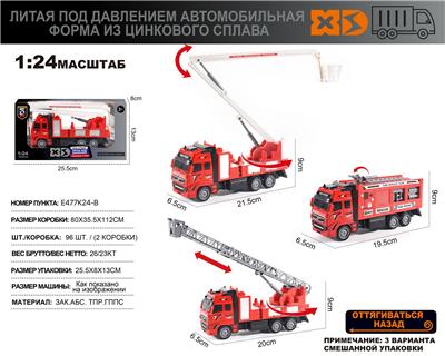 Die-cast toys - OBL10149612