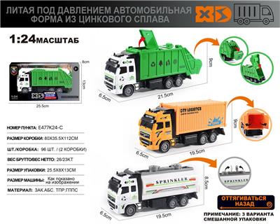 Die-cast toys - OBL10149614