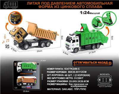 Die-cast toys - OBL10149626
