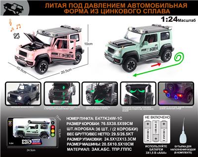 Die-cast toys - OBL10149630