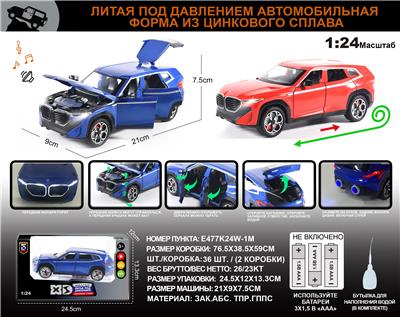 Die-cast toys - OBL10149631