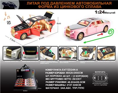 Die-cast toys - OBL10149634