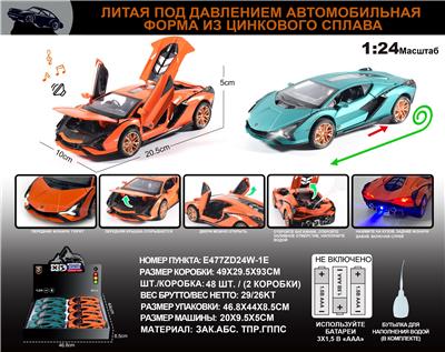 Die-cast toys - OBL10149636