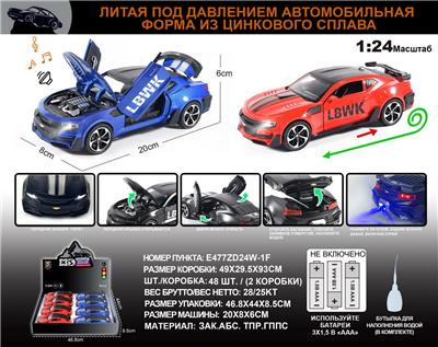 Die-cast toys - OBL10149637