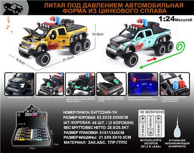 Die-cast toys - OBL10149640