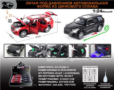 Die-cast toys - OBL10149641