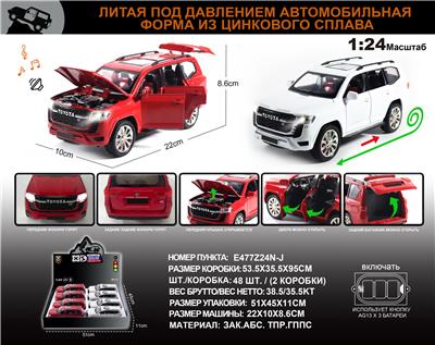 Die-cast toys - OBL10149642