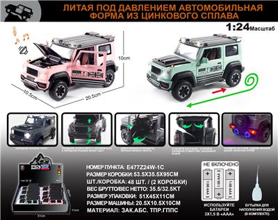 Die-cast toys - OBL10149643