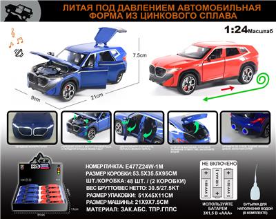 Die-cast toys - OBL10149644