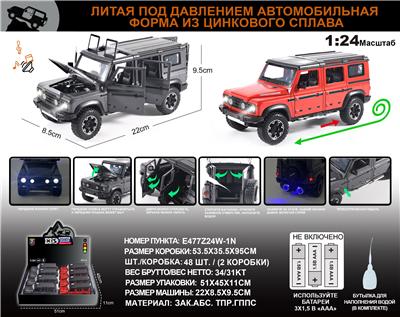 Die-cast toys - OBL10149645