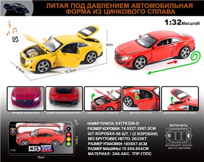 Die-cast toys - OBL10149649