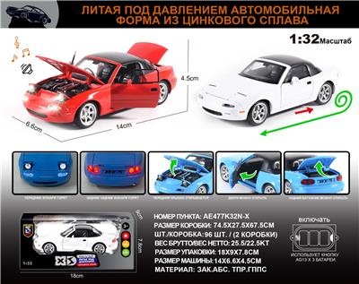 Die-cast toys - OBL10149652