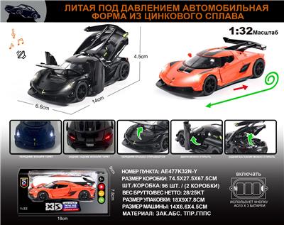 Die-cast toys - OBL10149653