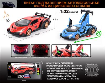 Die-cast toys - OBL10149655