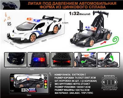 Die-cast toys - OBL10149656