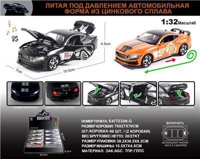 Die-cast toys - OBL10149667