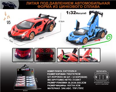 Die-cast toys - OBL10149668