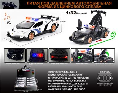 Die-cast toys - OBL10149669